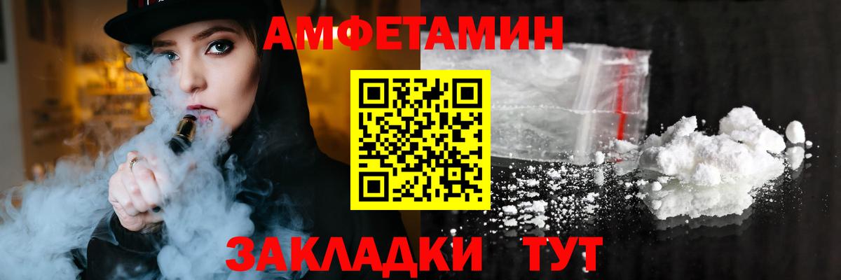 Амфетамин  нарко площадка состав  Шали  Вход с VPN  АМФЕТАМИН 97%  Amphetamine 