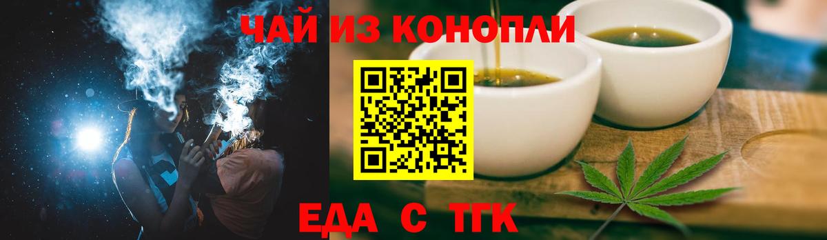 Cannafood конопля  Вход с VPN  Шали 
