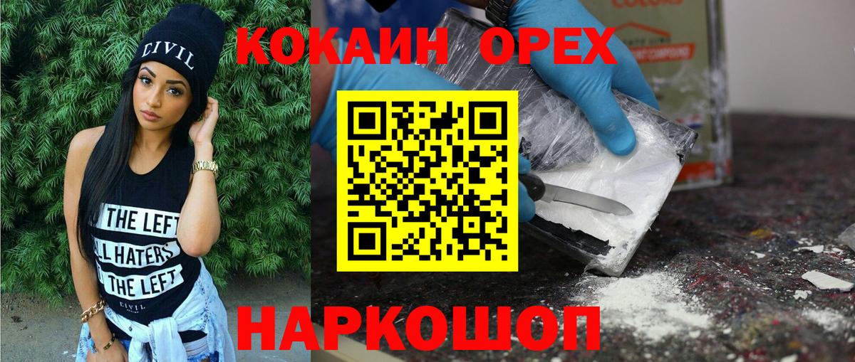 COCAIN  COCAIN 99%  Вход с VPN  Шали  COCAIN 97% 