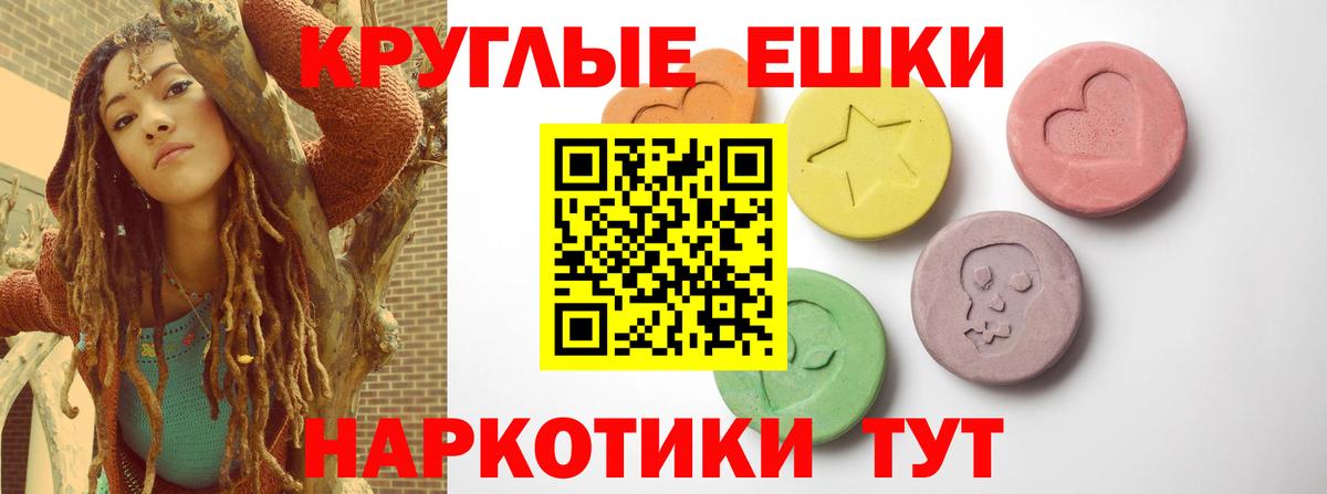 Экстази диски  hydra вход  ЭКСТАЗИ  Вход с VPN  Шали  Экстази 250 мг 