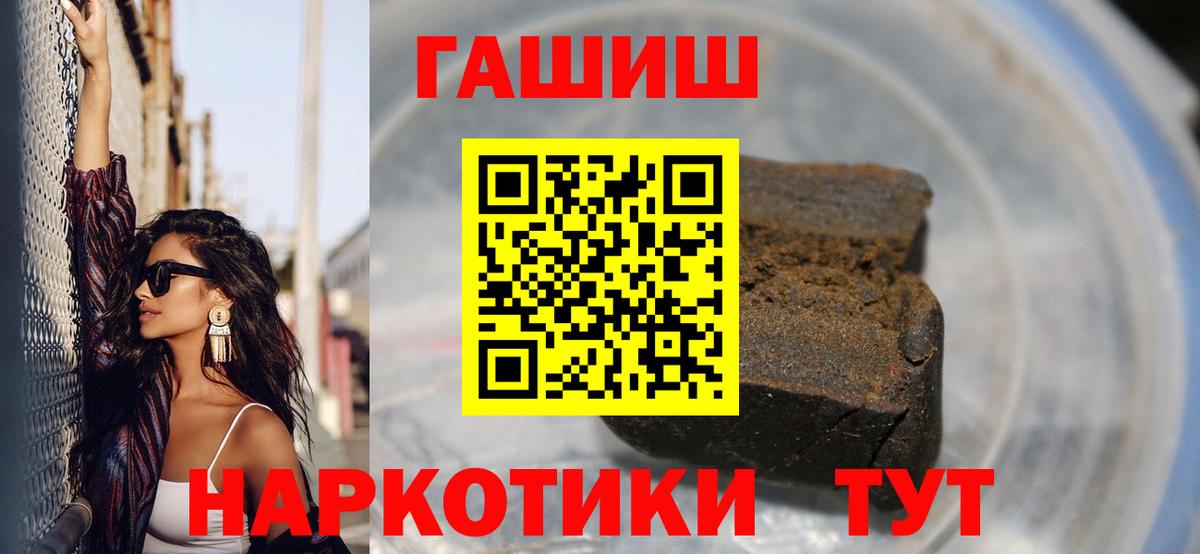 ГАШ  Гашиш гарик  Вход с VPN  Шали 