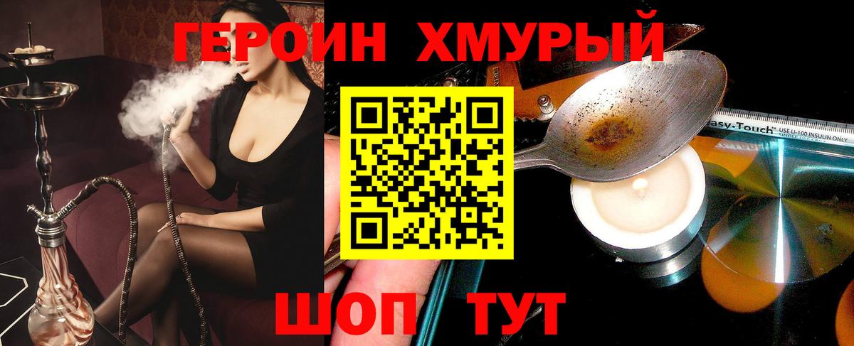 Шали  Героин герыч  ГЕРОИН  Вход с VPN 