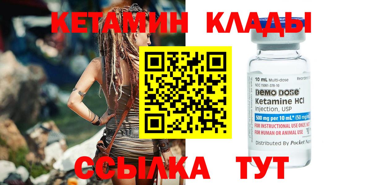 Кетамин VHQ  Вход с VPN  Шали 