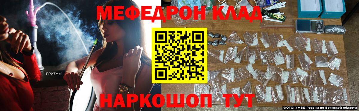 Мефедрон мука Шали