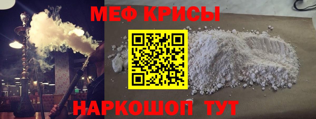 Шали  МЕФ  Меф  Вход с VPN  МЯУ-МЯУ мяу мяу 