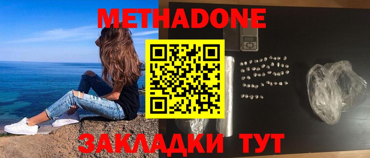 Шали  Метадон VHQ  Вход с VPN 
