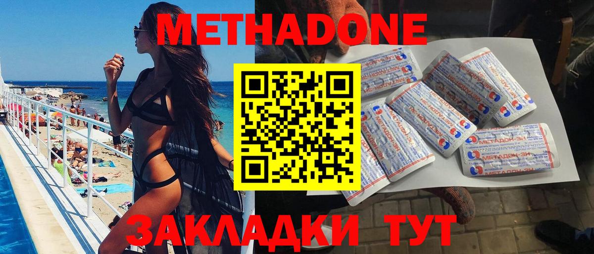 МЕТАДОН мёд Шали