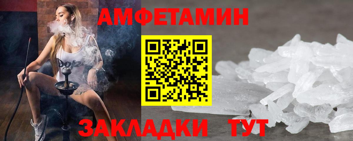 МЕТАМФЕТАМИН мет Шали