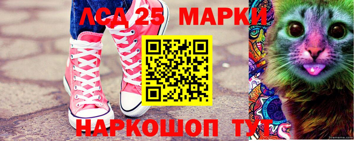 Марки 25I-NBOMe 1500мкг Шали