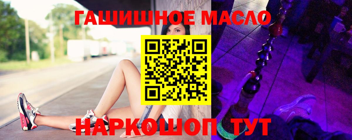 ТГК гашишное масло Шали