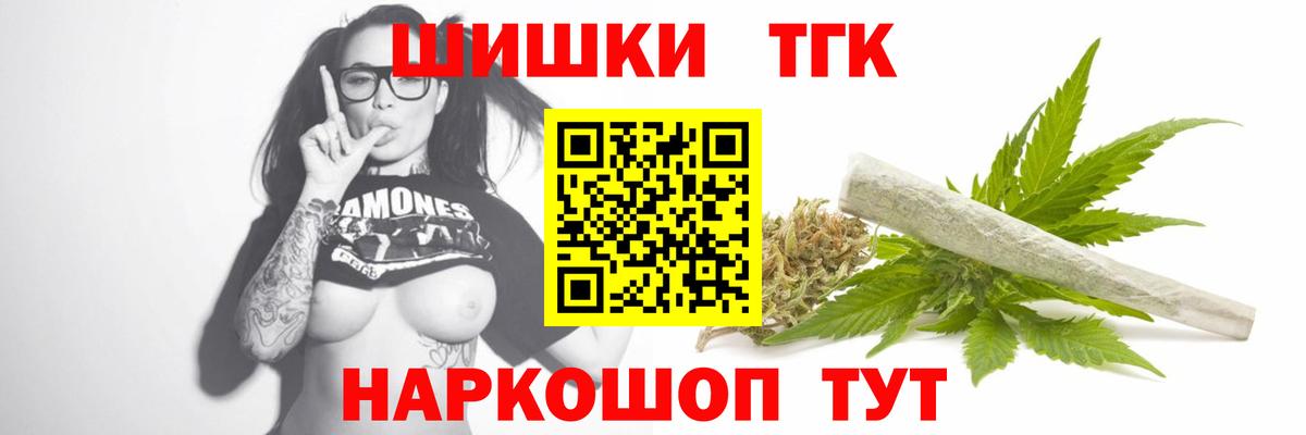 Шишки марихуана SATIVA & INDICA  Канабис Bruce Banner  Шали  Канабис MAZAR  Вход с VPN 