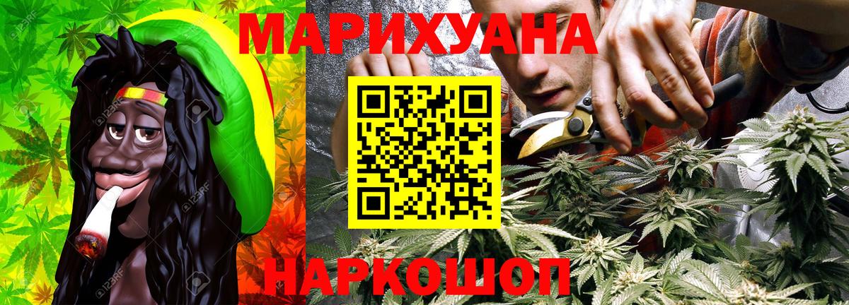 Шишки марихуана Bruce Banner Шали